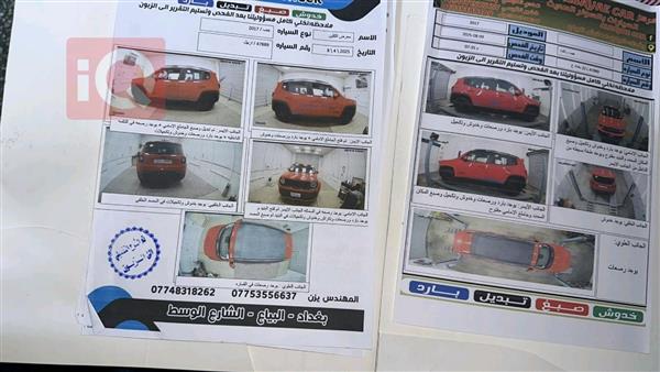 car image